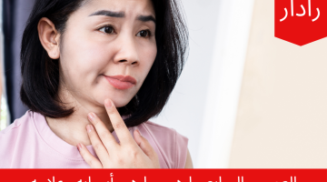 ما هو التهاب العصب السابع؟.. هل يؤثر علي عصب الوجه.. وهل يسبب الشلل