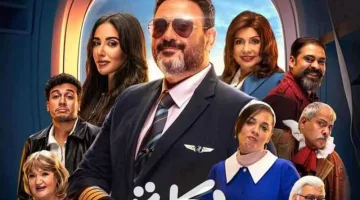 تفاصيل الحلقة الأخيرة من مسلسل “الكابتن”