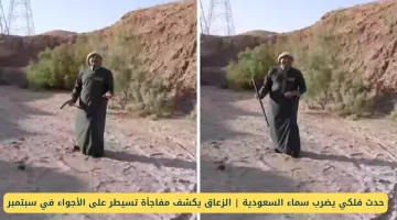 حدث فلكي غير مسبوق يهيمن على سماء السعودية.. عالم الفلك الزعاق يكشف تفاصيل مفاجئة عن الأجواء التاريخية