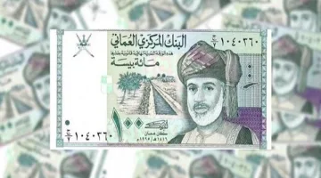 الريال العماني يسجل 131 جنيهًا مصريًا في تعاملات البنوك اليوم