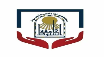 جامعة أسيوط: مركز الإشعاع العلمي والتنموي في صعيد مصر