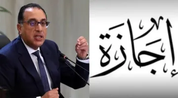 “تحت العنوان: عيد الفطر 2025 موعد الإجازة وعدد أيامها الرسمية”.