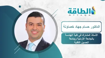 السيارات الكهربائية في الأردن.. دراسة حديثة ترصد أبرز التحديات – الطاقة