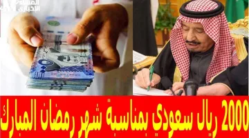 تفاصيل جديدة حول زيادة المكرمة الملكية لذوي الضمان الاجتماعي وتوضيحات مهمة