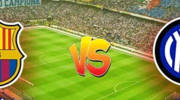 الان.. مباراة برشلونة وانتر ميلان اليوم في نصف نهائي دوري ابطال اوروبا 2025