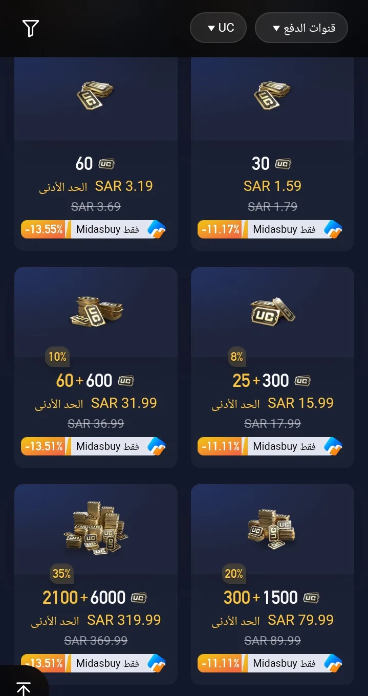 أفضل طرق شحن شدات ببجي موبايل 2025 ترفع رصيدك إلى 6000 شدة + 2100 مجاناً
