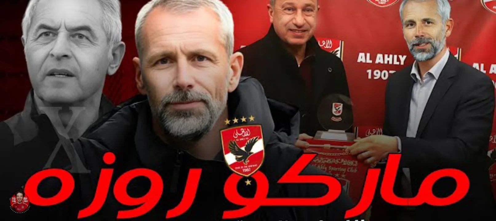 حقيقة رحيل مارسل كولر عن تدريب الأهلي وأبرز المرشحين لقيادة الفريق في كأس العالم للأندية 2025