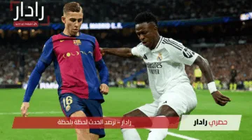 تعرف علي القنوات الناقلة لمباراة ريال مدريد وبرشلونة اليوم في نهائي كلاسيكو الكأس