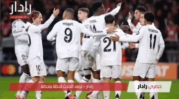 ثلاثي النار في الهجوم.. تشكيل ريال مدريد المتوقع أمام آرسنال اليوم في دوري أبطال أوروبا 2025