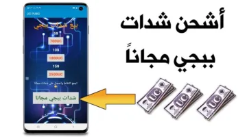 ” تحديث جديد 3.8”.. الان اشحن شدات ببجي PUBG UC في ثواني  الموقع الرسمي midasbuy.com
