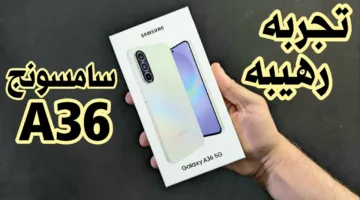 “وحش سامسونج” مواصفات وسعر samsung galaxy a36 5g.. الهاتف المثالي للفئة المتوسطة