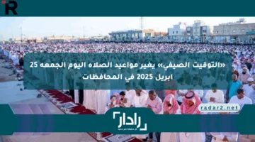 «التوقيت الصيفي» يغير مواعيد الصلاة اليوم الجمعة 25 أبريل 2025 في المحافظات