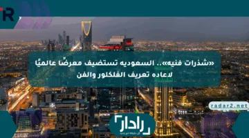 «شذرات فنية».. السعودية تستضيف معرضًا عالميًا لإعادة تعريف الفلكلور والفن