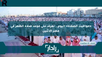 «مواقيت الصلاة» اليوم.. تعرف على موعد صلاة الظهر في مصر الإثنين