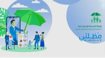 أسماء المشمولين بالرعاية الاجتماعية الوجبة السابعة وما هي شروط الاستحقاق؟