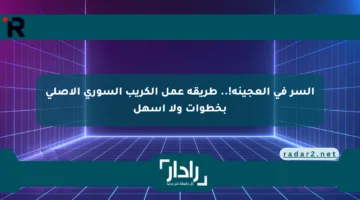 السر في العجينة!.. طريقة عمل الكريب السوري الأصلي بخطوات ولا أسهل