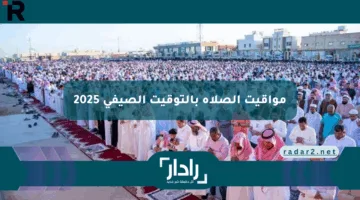 بعد تغيير الساعة.. مواقيت الصلاة بالتوقيت الصيفي 2025 الجديد في بعض المحافظات المصرية