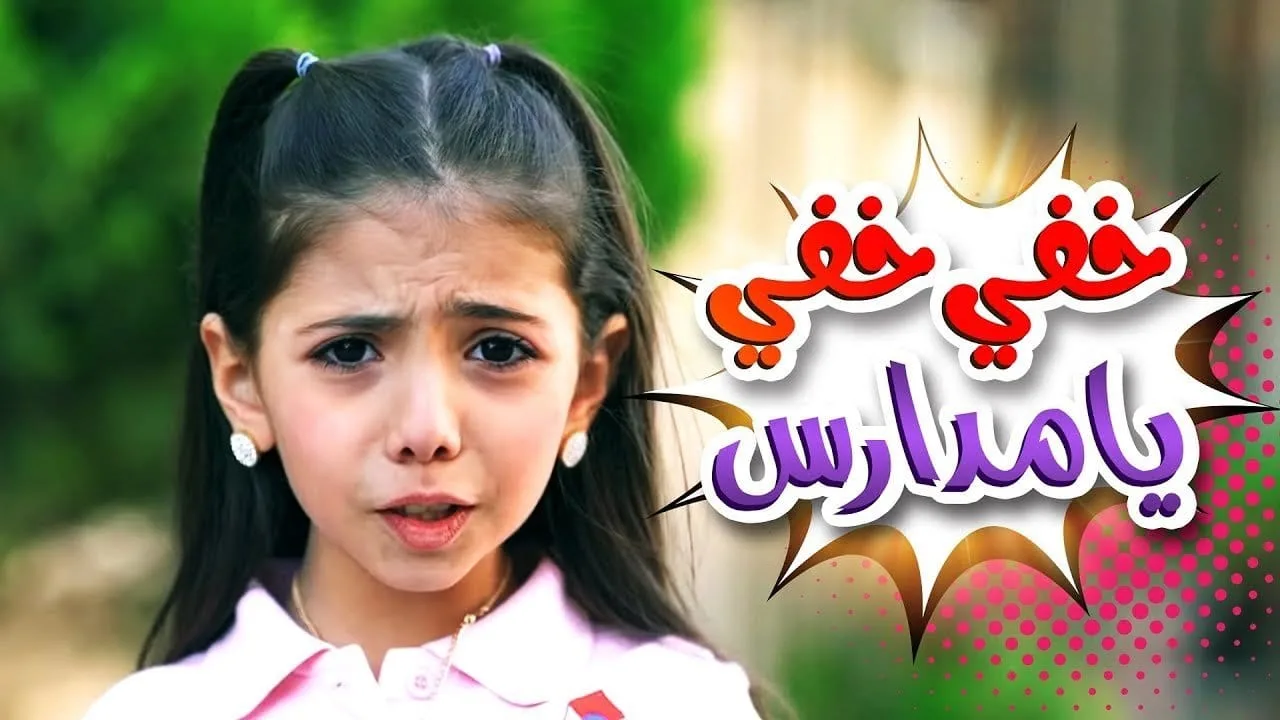 تردد قناة كراميش الجديد