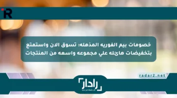 خصومات بيم الفورية المذهلة: تسوق الآن واستمتع بتخفيضات هائلة على مجموعة واسعة من المنتجات