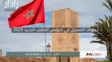 “استفد من تأمينك الصحي”.. خطوات التسجيل في كنوبس المغرب الجديد 2025 للاستفادة من خدمات صحية متكاملة
