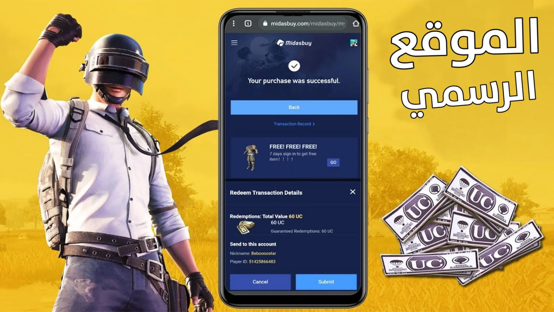 اشحن شدات ببجي 1800 شدة فورا إلى حسابك