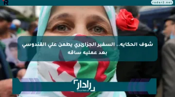 شوف الحكاية.. السفير الجزائري يطمن على القندوسي بعد عملية ساقه