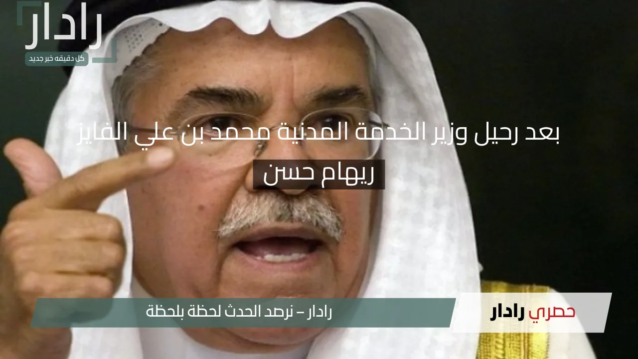 محمد الفايز