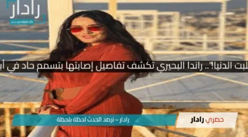 “وجبة قلبت الدنيا!”.. راندا البحيري تكشف تفاصيل إصابتها بتسمم حاد في أبوظبي!!