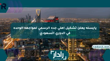 يايسله يعلن تشكيل أهلي جدة الرسمي لمواجهة الوحدة في الدوري السعودي