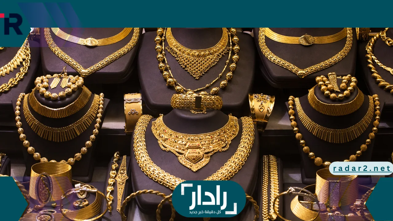 «تراجع التوترات» الذهب يستقر مع تحسن العلاقات بين أميركا والاتحاد الأوروبي - موقع رادار