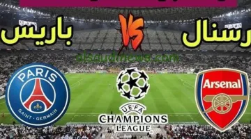 بدون تقطيع.. مباراة باريس سان جيرمان (1-0) وآرسنال في دوري أبطال أوروبا.. متعة بلا حدود