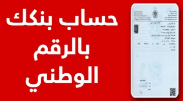 فتح حساب بنك الخرطوم 2025 برابط سريع من موقع bankofkhartoum.com جاري وتوفيري