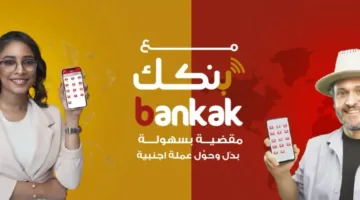 بالخطوات الان افتح حساب بنك الخرطوم 2025 بالرقم الوطني كل الولايات