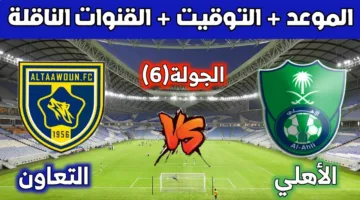في التو.. رصد مباراة الأهلي ضد التعاون ملحمة كراوية اوعي تفوتك دوري روشن