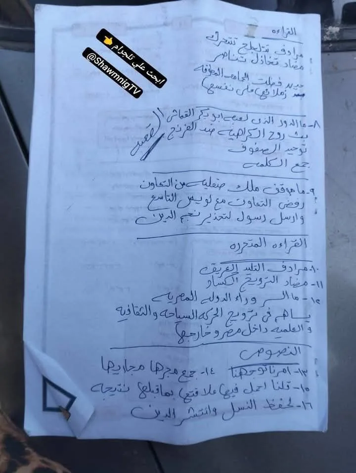 الإجابات النموذجية لامتحان اللغة العربية 2025 لطلاب ثالثة إعدادي