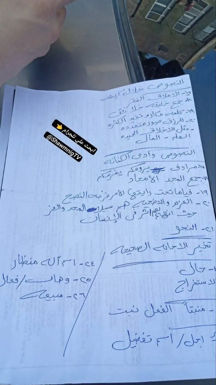 الإجابات النموذجية لامتحان اللغة العربية 2025 لطلاب ثالثة إعدادي