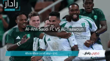 Al-Ahli Saudi FC VS AL-Taawoun تشكيل ناري للأهلي ضد التعاون في ختام منافسات دوري روشن السعودي لموسم 2024-2025