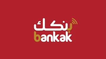 “الان” رابط فتح حساب بنك الخرطوم 2025 برابط رسمي وفعال يازول من موقع بنك الخرطوم
