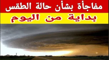 لأرصاد تُحذر من موجة حارة في حالة الطقس غدا الاحد والحرارة تصل لـ 40 في القاهرة