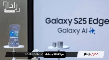 «نحيف كالحلم وقوي كالصاعقة».. سامسونج تكشف عن Galaxy S25 Edge بتصميم خفيف كالنسيم ومواصفات رائدة وسعر يشعل الأسواق
