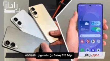 اكتشف روعة Galaxy S25 Edge من سامسونج: تصميم أنيق فاخر وقوة أداء لا تُضاهى