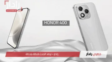 لمحبي هواتف الفئة المتوسطة.. HONOR 400 Lite ينطلق رسميًا بمواصفات قوية وسعر منافس