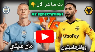 في التو.. احداث مباراة مانشستر سيتي ضد وولفرهامبتون في الدوري الإنجليزي دربي من نار