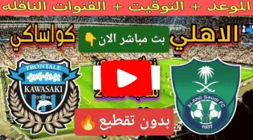 في التو.. احداث مباراة الأهلي وكاواساكي ملحمة كراوية في الملعب شوف الإثارة ناو