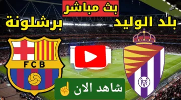لحظة بلحظة.. احداث مباراة برشلونة وبلد الوليد اليوم ملحمة كراوية في الملعب الان
