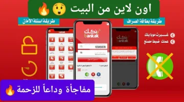 وانت قاعد مكانك الان ONlINE.. فتح حساب بنك الخرطوم بالرقم الوطني الحق ومتخليش حد يسبقك بسرعة من بيتك وداعًا للطوابير