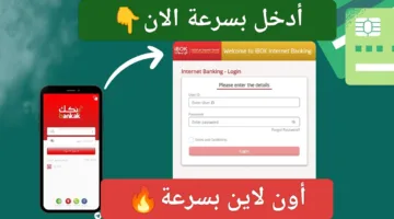 السر بين إيديك الان ONlINE.. فتح حساب بنك الخرطوم بالرقم الوطني اون لاين وأنت مستريح في البيت وداعاً للطوابير