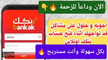 ابدأ الآن في إدارة أموالك ONlINE..  لينك فتح حساب بنك الخرطوم أون لاين بالرقم الوطني 2025 وأنت مستريح في خلال ثواني أنسي الزحمة