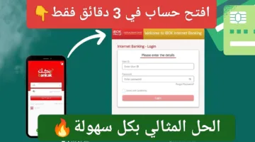 افتح الان بخطوة واحدة فقط ONlINE.. فتح حساب بنك الخرطوم بالرقم الوطني بدون تعقيدات أو زيارات متكررة للفرع من البيت بسهولة