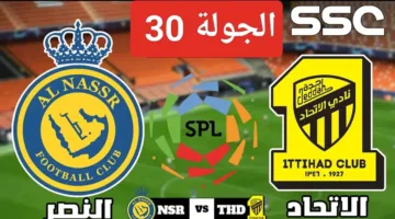 “شعلل الحماس الحين” نتيجة الشوط الأول لمباراة النصر ضد الاتحاد في الجولة 30.. والقنوات الناقلة